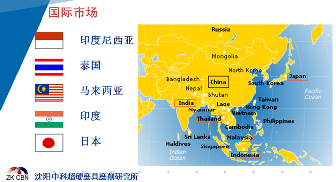 中科CBN砂轮厂家国际市场分布图